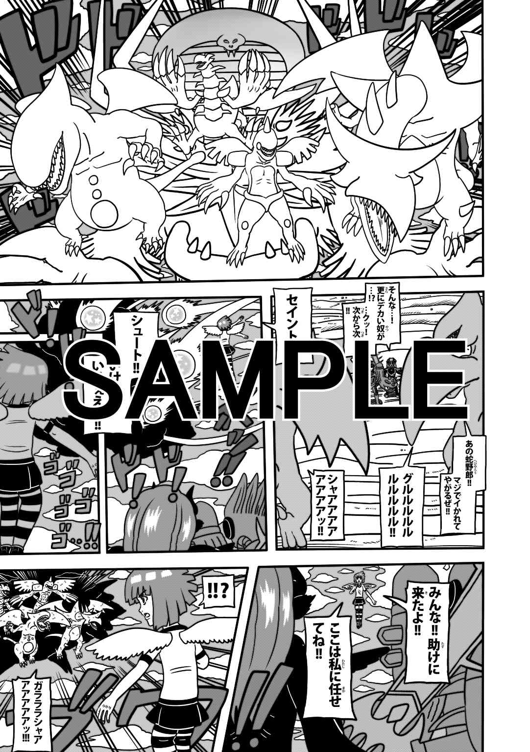 ラグナストーム第20話