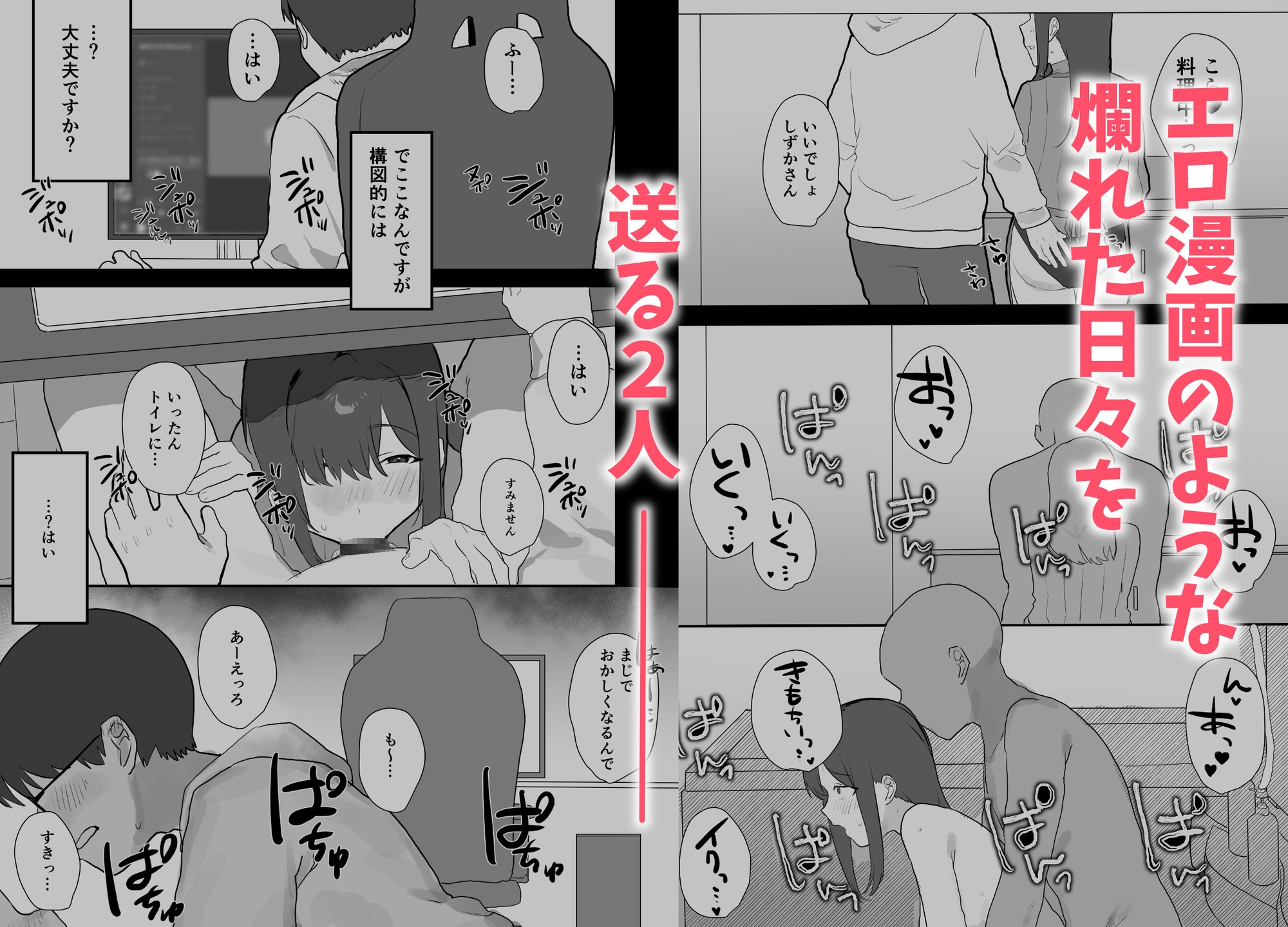 エロ漫画じゃあるまいし!同人作家同士でオフパコ同棲するわけないでしょ!