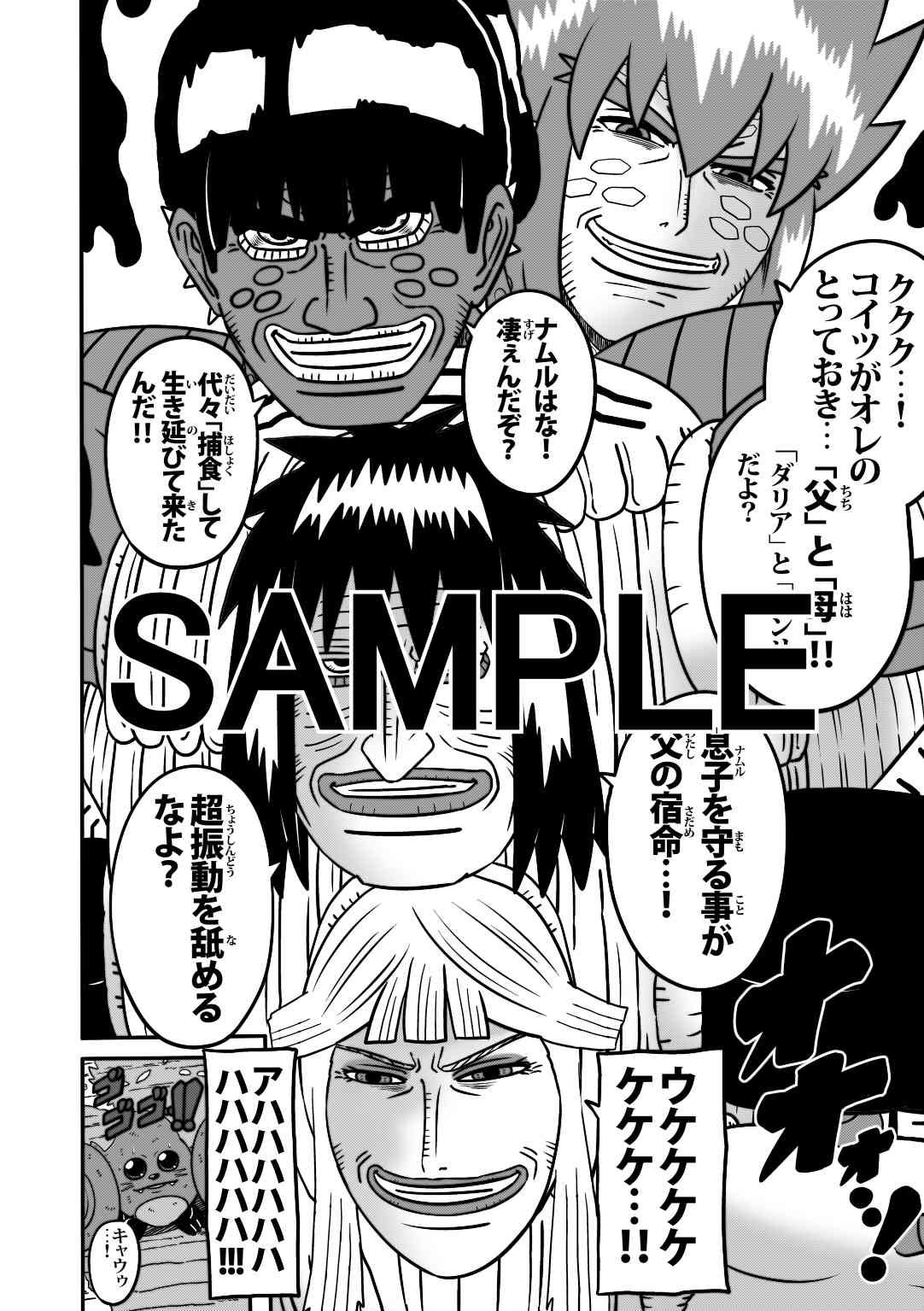 ラグナストーム第3巻