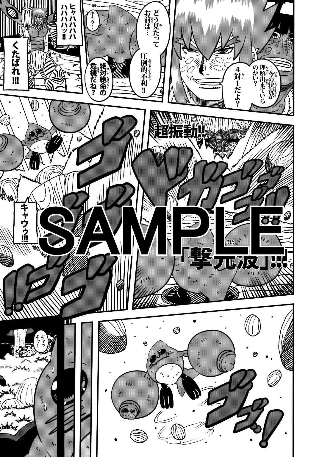 ラグナストーム第3巻