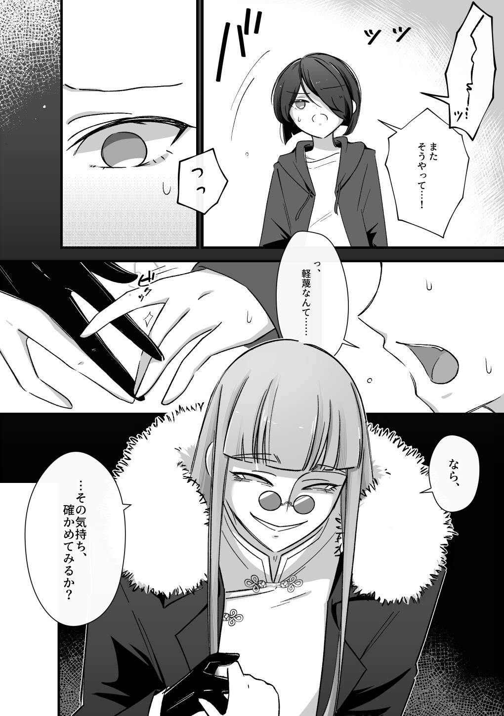 ボスが教えてあげる。