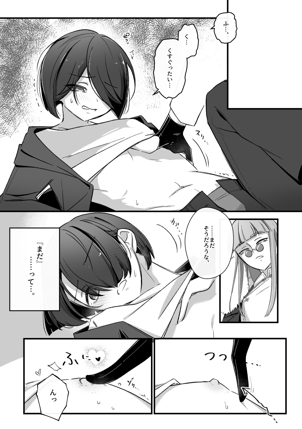 ボスが教えてあげる。