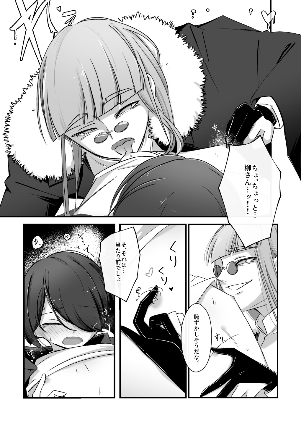ボスが教えてあげる。