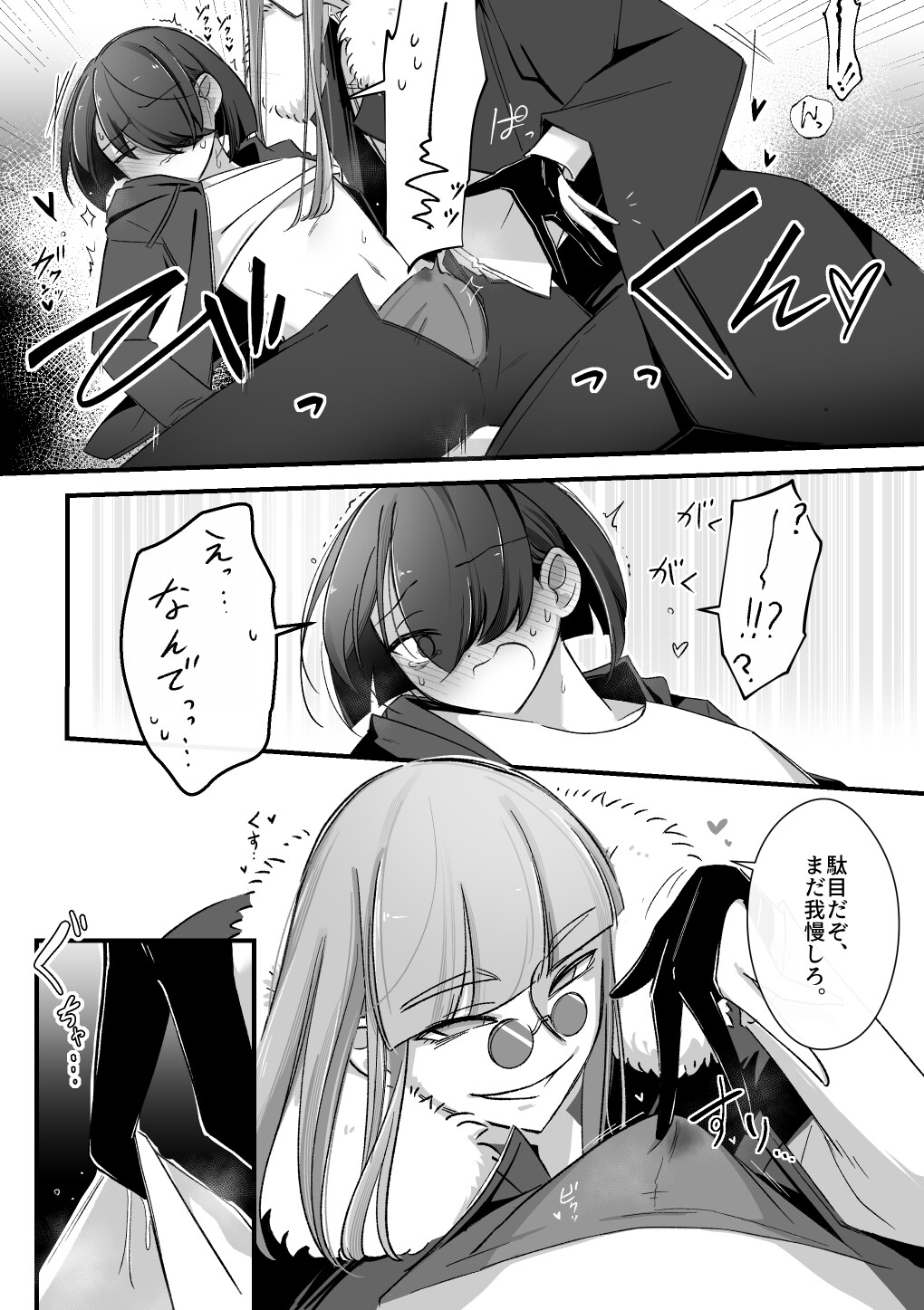 ボスが教えてあげる。