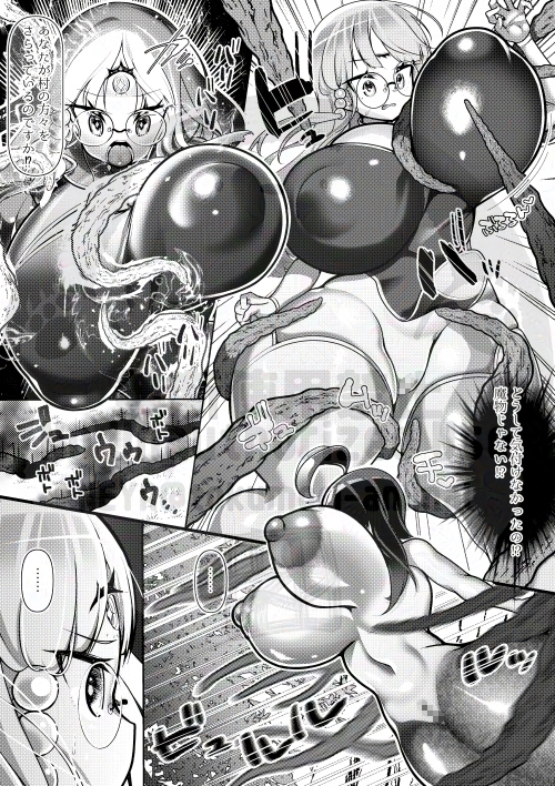 苗床聖女 ～メカクレ巨根ふたなり魔族の孕み袋堕ち♡～