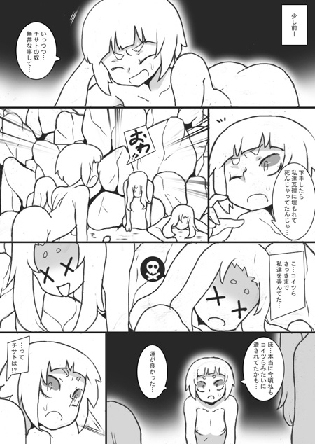 乳辱メインのエロトラップダンジョン4