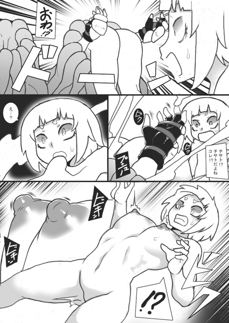 乳辱メインのエロトラップダンジョン4