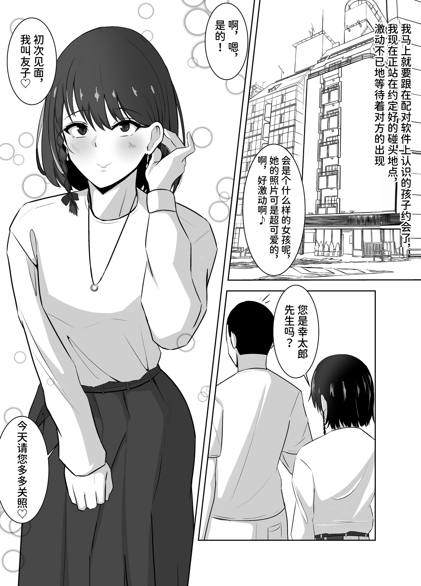 【簡体中文版】金目当ての女装男子が精液まみれのマゾブタチ◯ポ狂いに♡~羞恥プレイで快楽堕ち~
