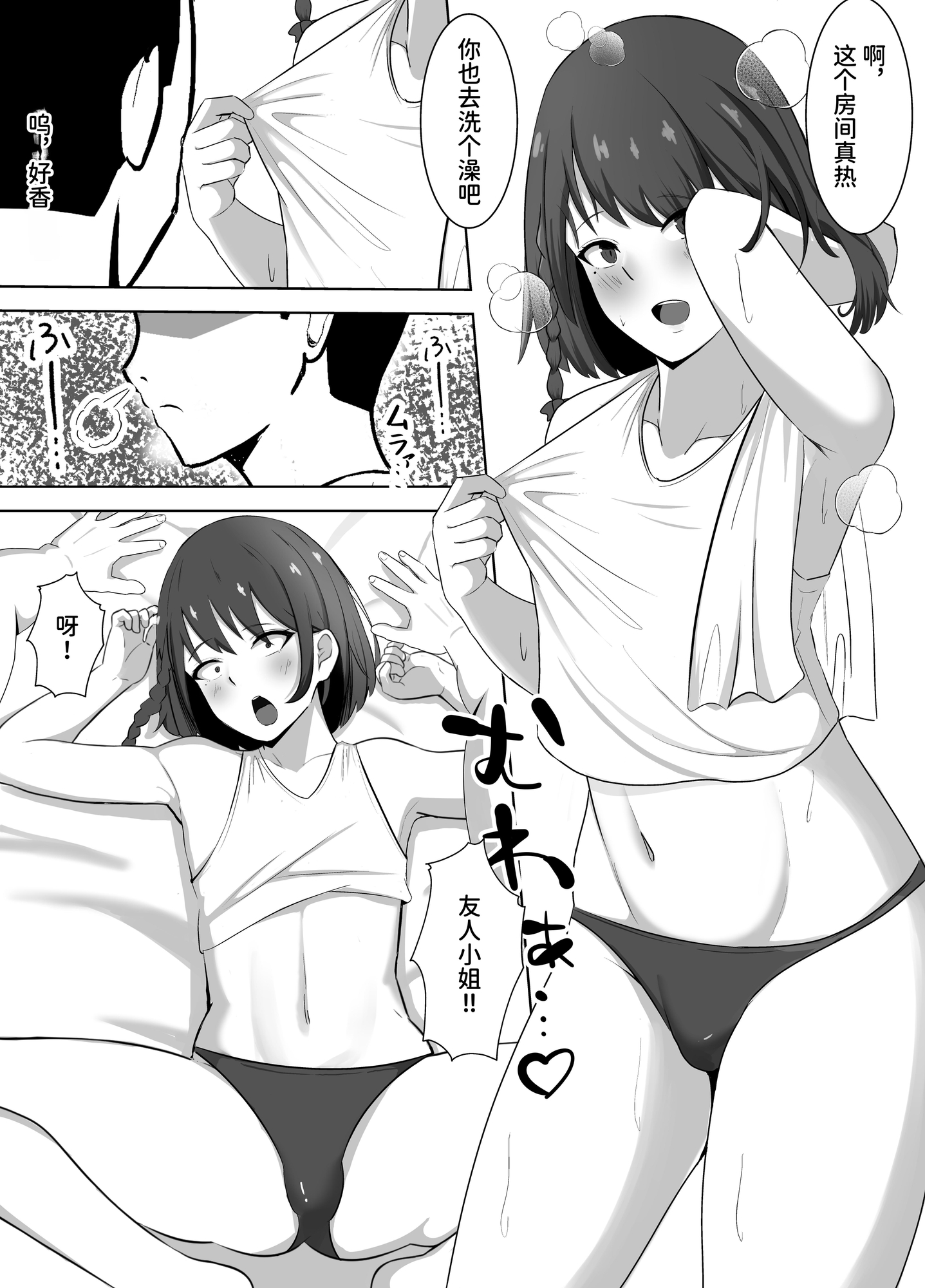 【簡体中文版】金目当ての女装男子が精液まみれのマゾブタチ◯ポ狂いに♡~羞恥プレイで快楽堕ち~