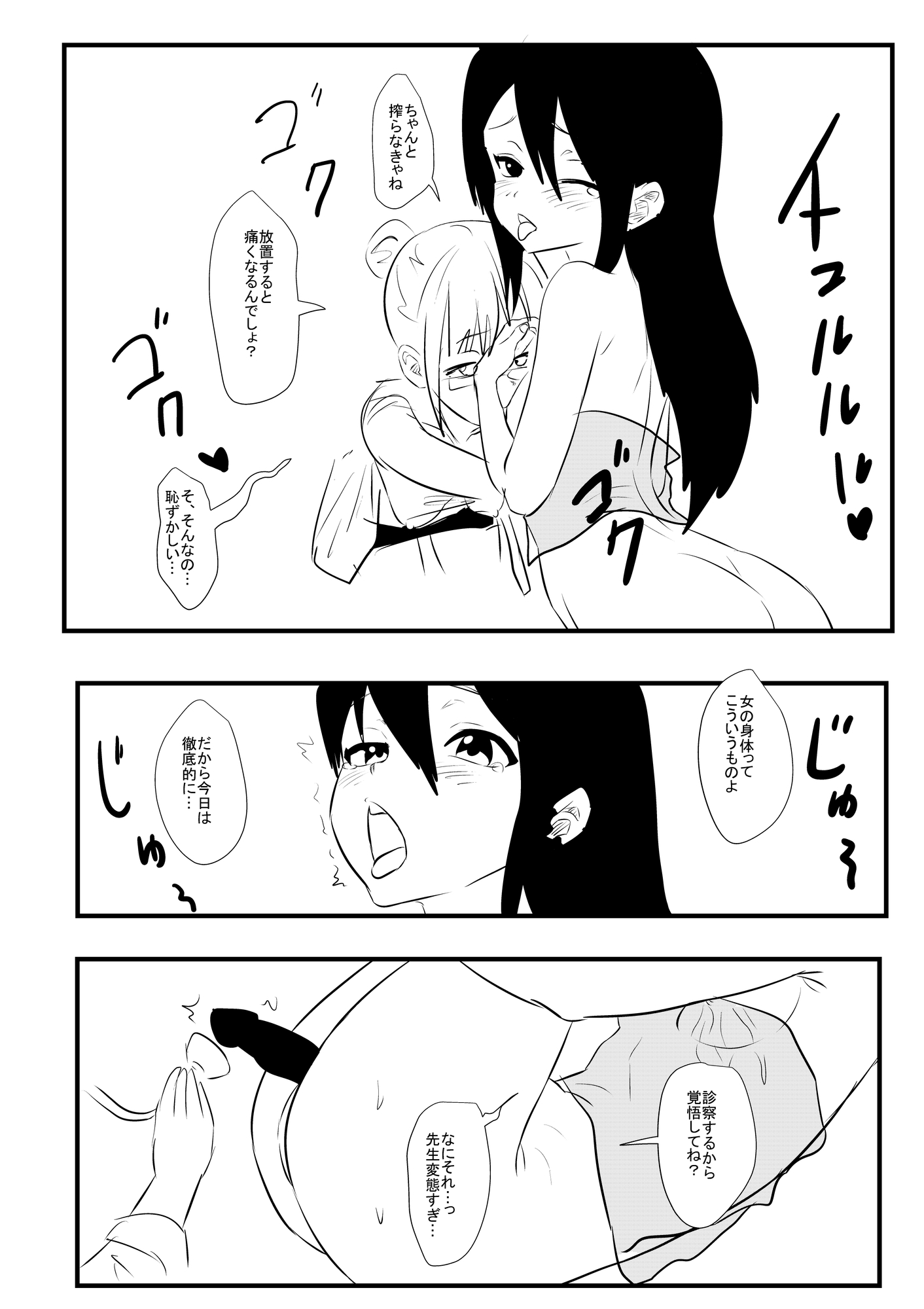 男でも女でもどうでもいい