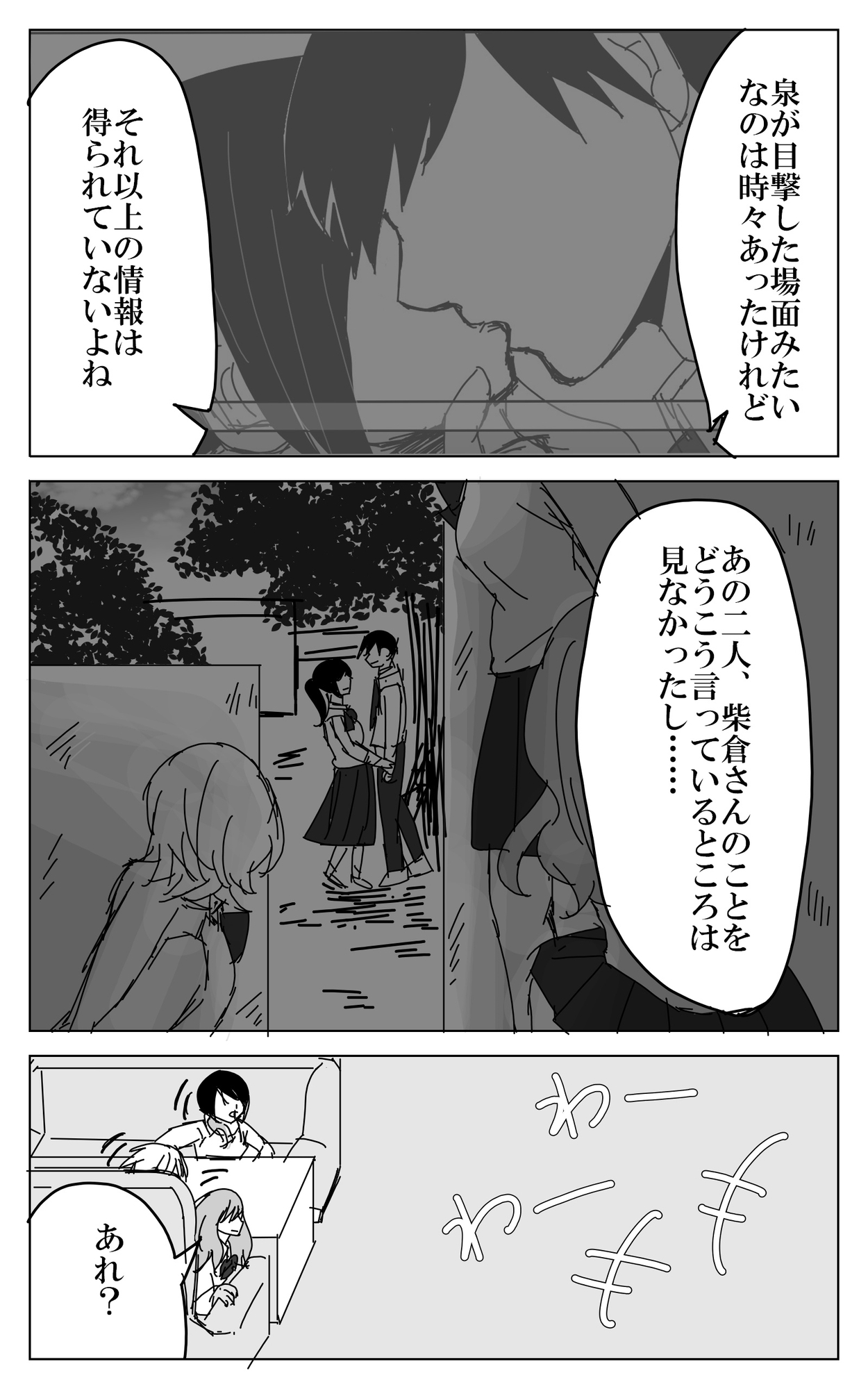 柴倉・女性・立てこもり犯(3)