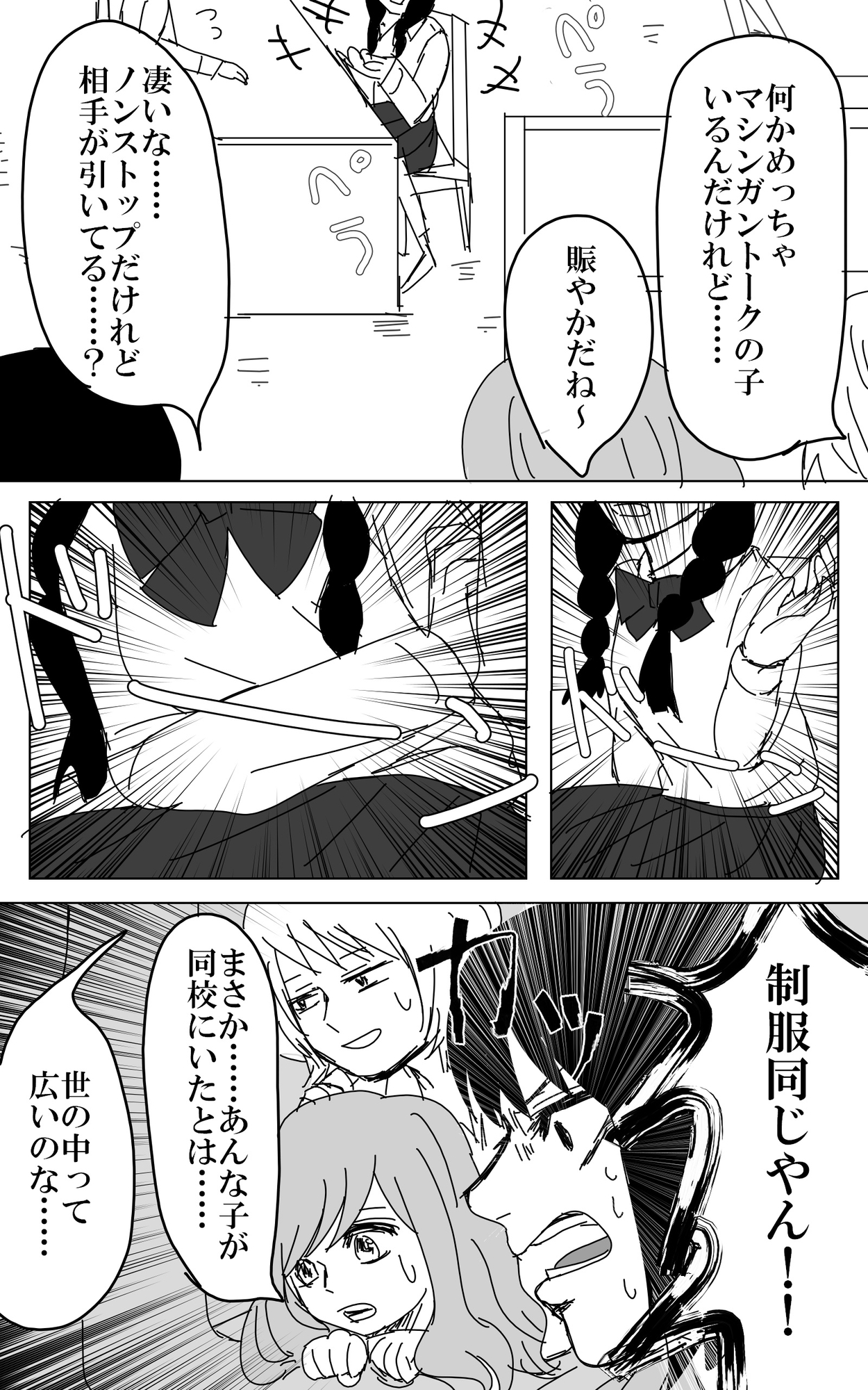 柴倉・女性・立てこもり犯(3)