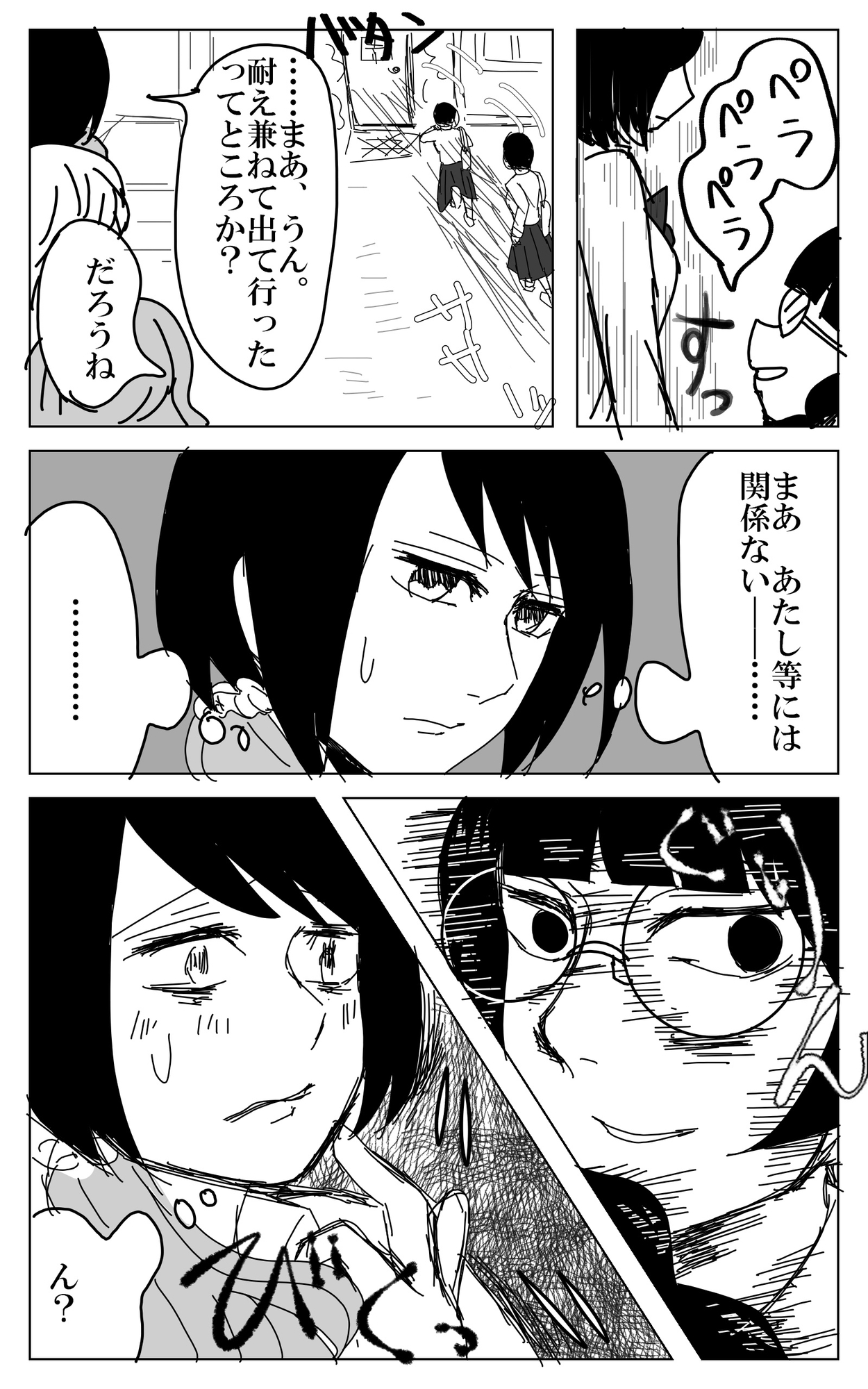 柴倉・女性・立てこもり犯(3)