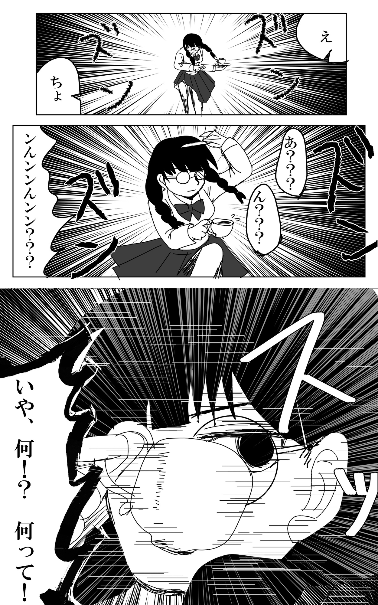 柴倉・女性・立てこもり犯(3)