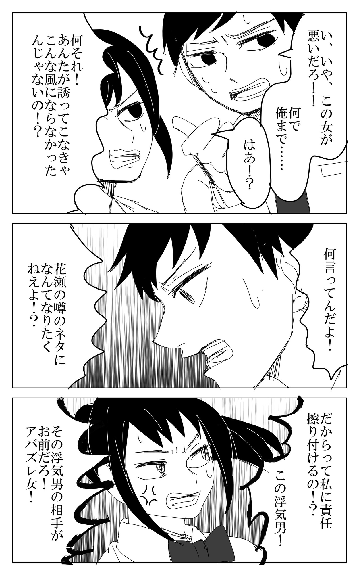 柴倉・女性・立てこもり犯(4)