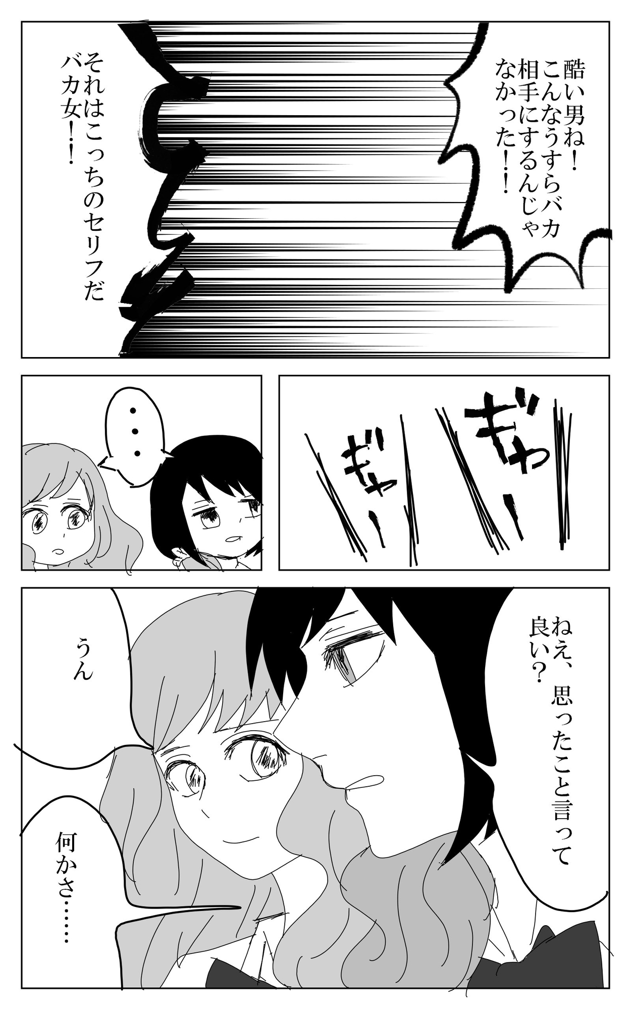 柴倉・女性・立てこもり犯(4)