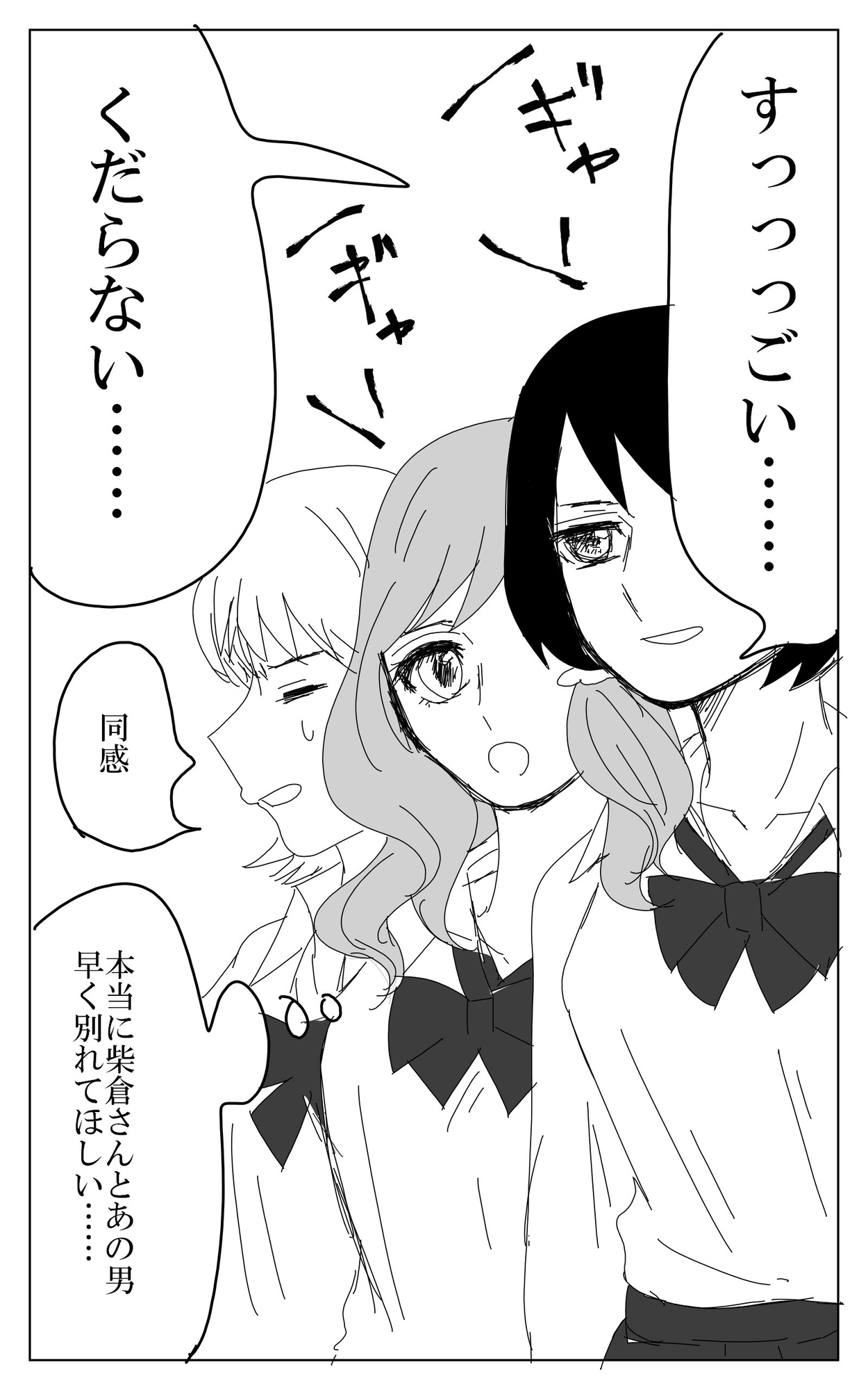 柴倉・女性・立てこもり犯(4)