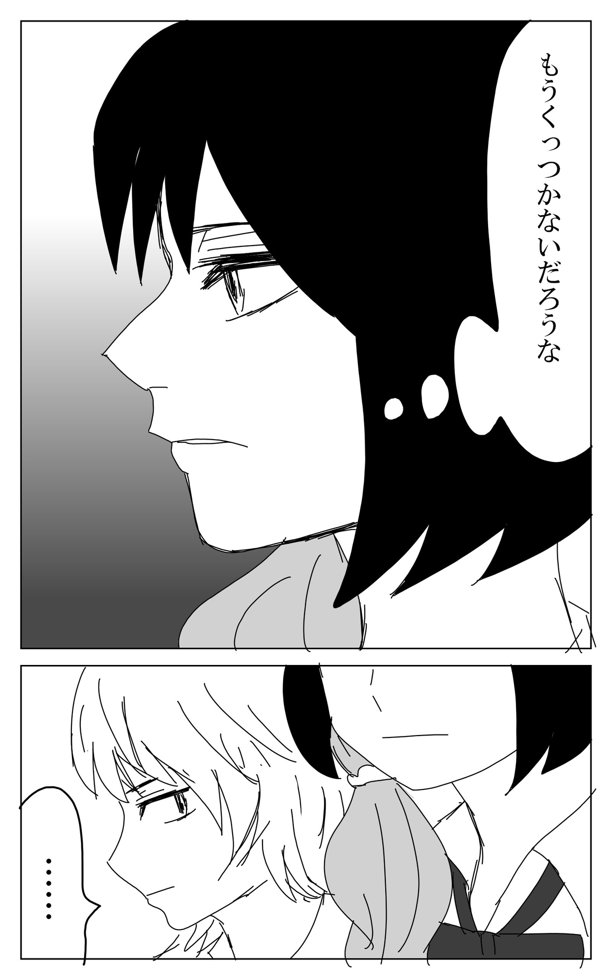 柴倉・女性・立てこもり犯(4)