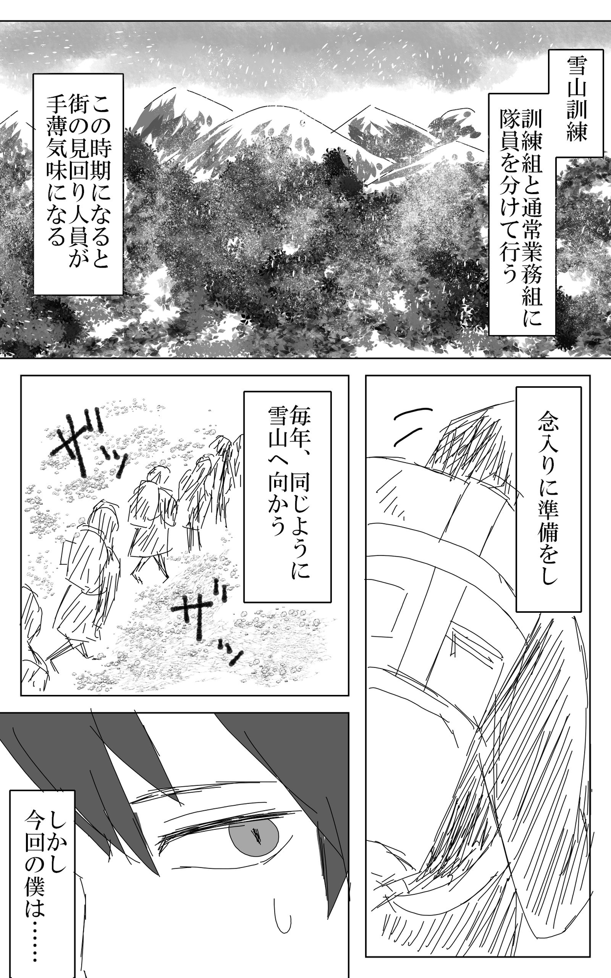 ハイラントの隻影(3)