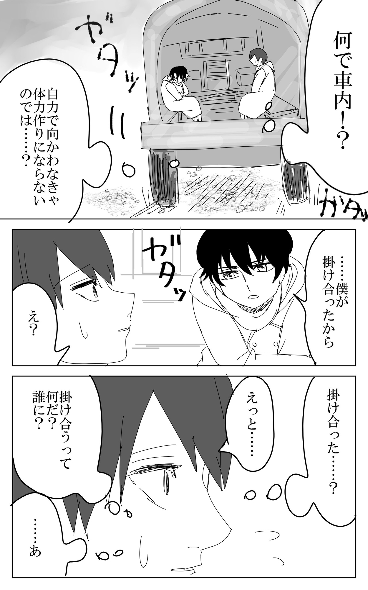 ハイラントの隻影(3)
