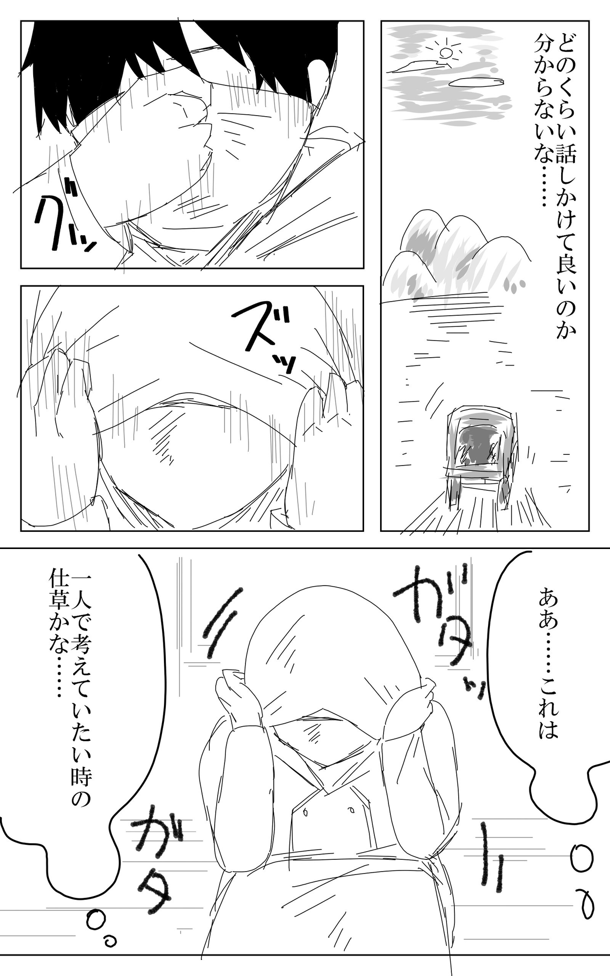 ハイラントの隻影(3)