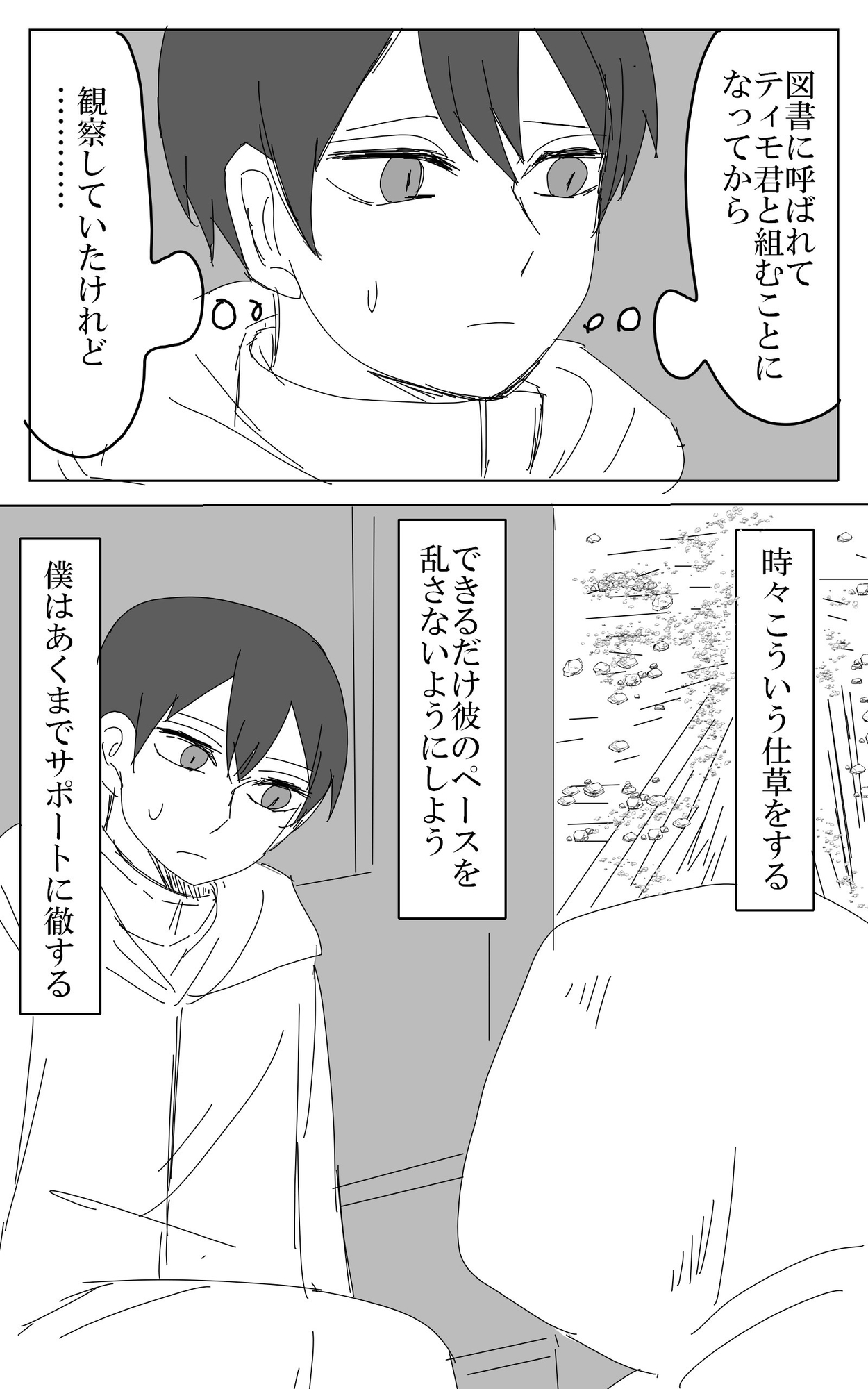 ハイラントの隻影(3)