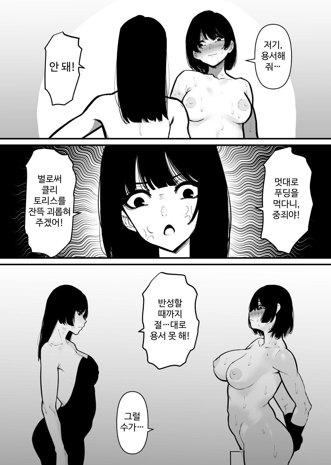 【韓国語版】プリン食べたらクリトリス破壊された