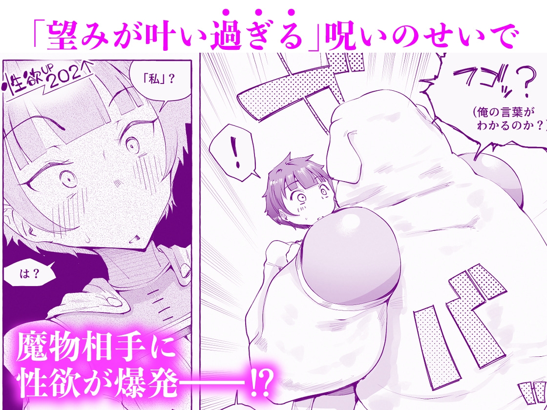 呪われた雌騎士がオークに堕ちるまで【5/10 発売予定】