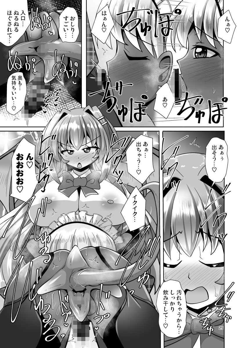 ふたなり黒タイツのサキュバスJKにお尻掘られたい！vol.13