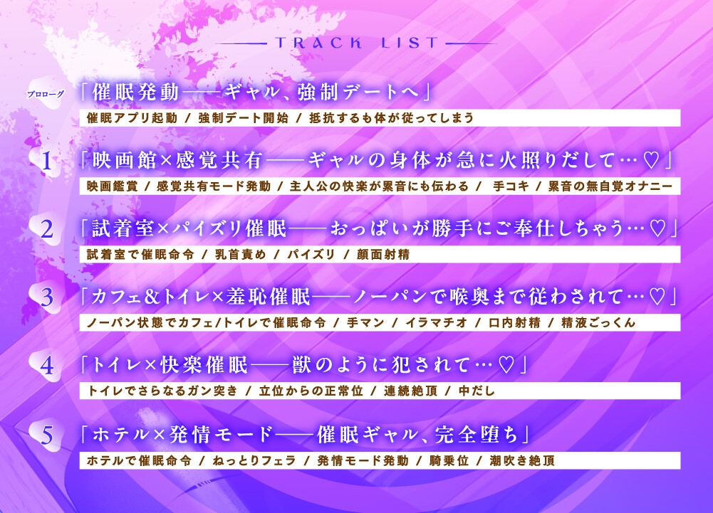 【催〇Live2D同梱】オタクに優しくないギャルと催〇アプリで快楽デート~どこでもえっちで淫らなカノジョ~【催〇ギャルASMR】
