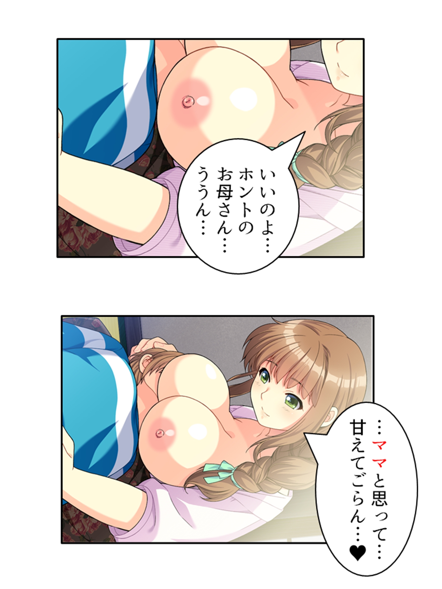 巨乳で美人の友母に精通させられ童貞を奪われた話 <総集編>