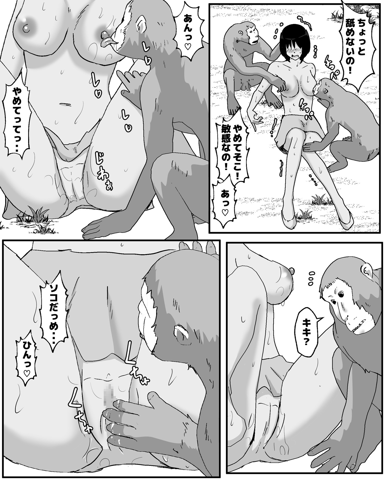 お猿さんと・・・