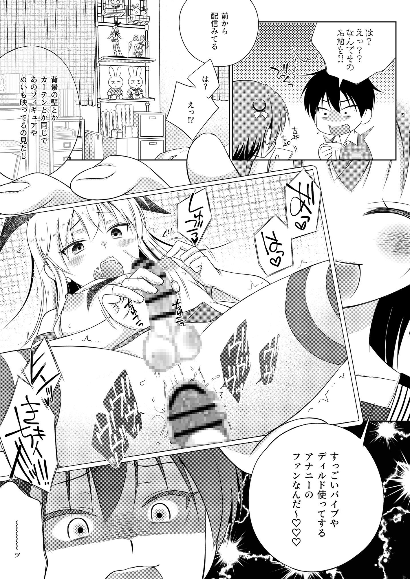 鍵を無くした隣に住むメ○ガキを保護してやったらふたなりだった件。