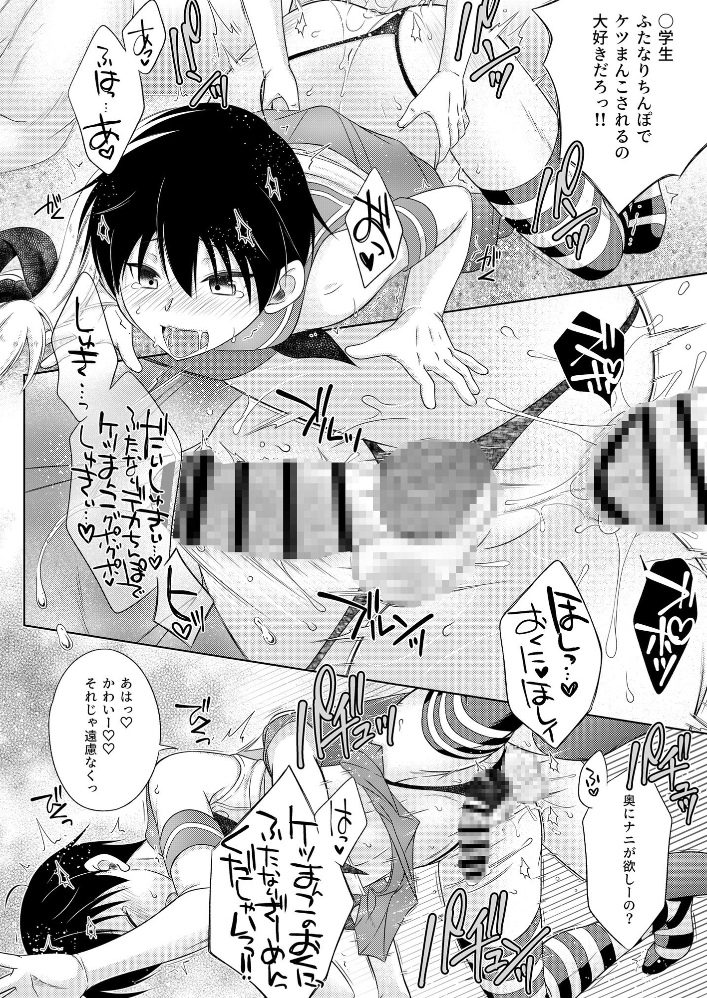 鍵を無くした隣に住むメ○ガキを保護してやったらふたなりだった件。