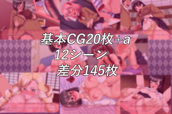 私立無知シチュ学園~性知識0の箱入りお嬢様たちを手籠めにしまくれ!~