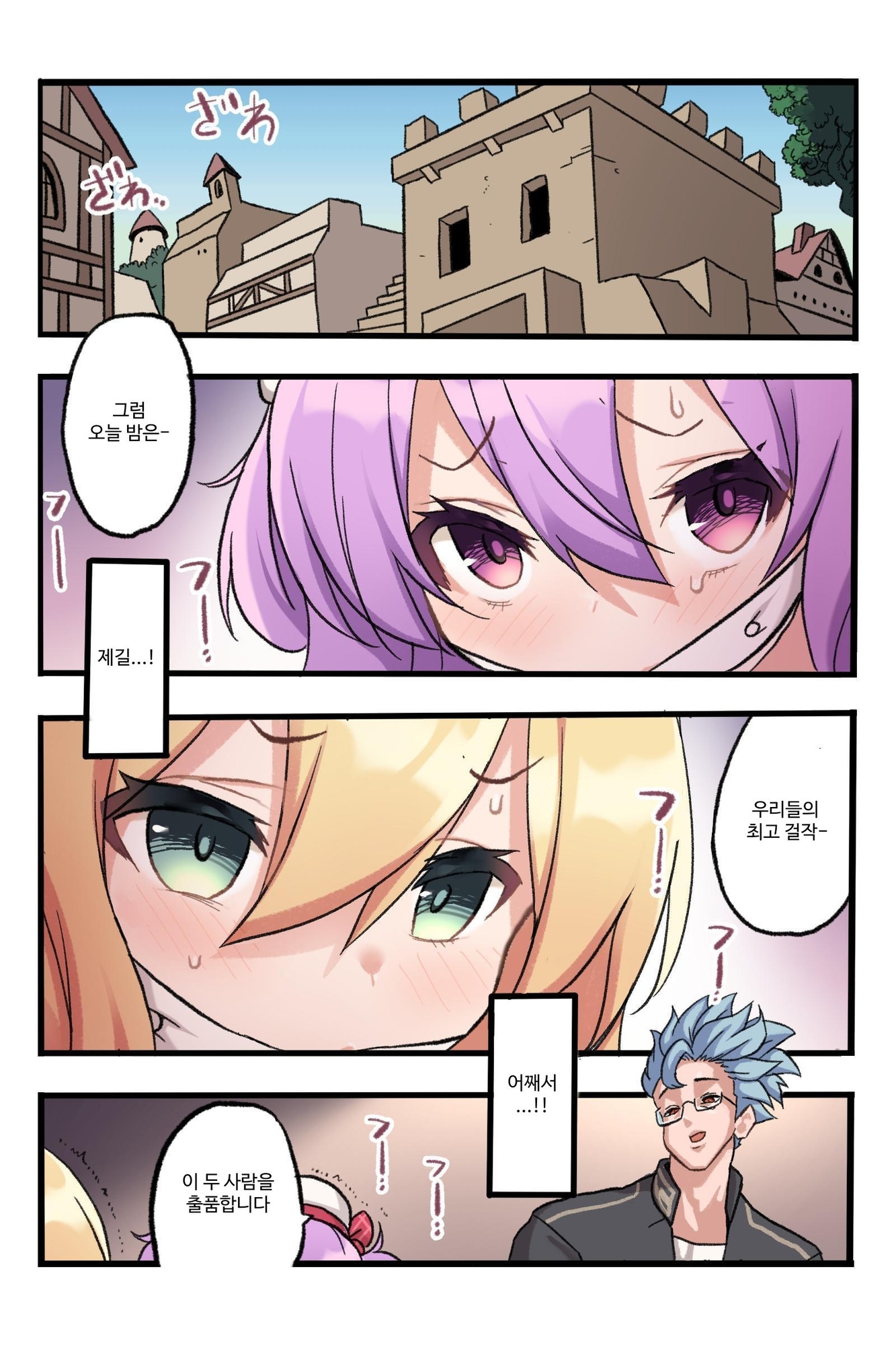 【韓国語版】メメリスちゃんのえっちなオークション