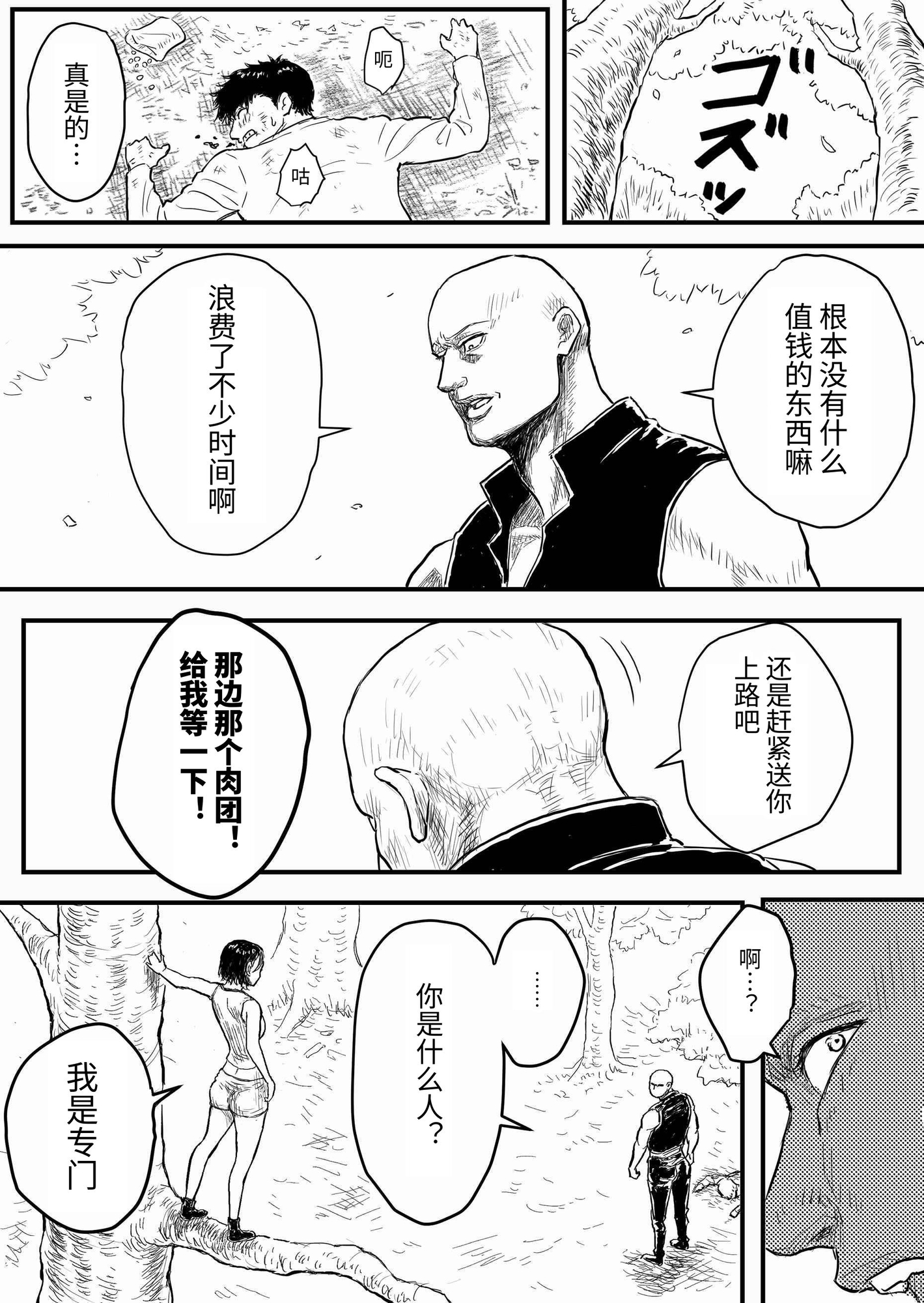 【簡体中文版】すとらんぐるゴールド2 「首絞め地獄 敗北ヒロインの運命」