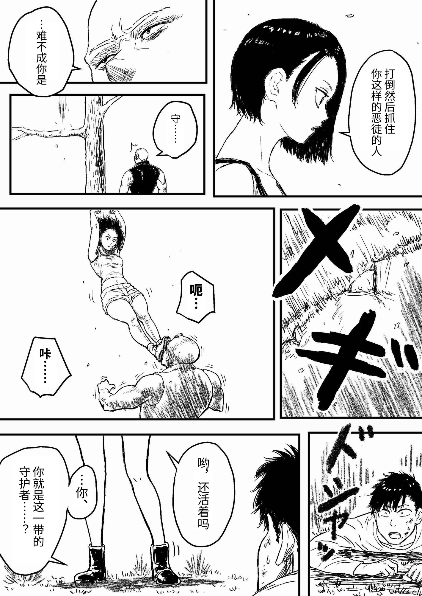 【簡体中文版】すとらんぐるゴールド2 「首絞め地獄 敗北ヒロインの運命」