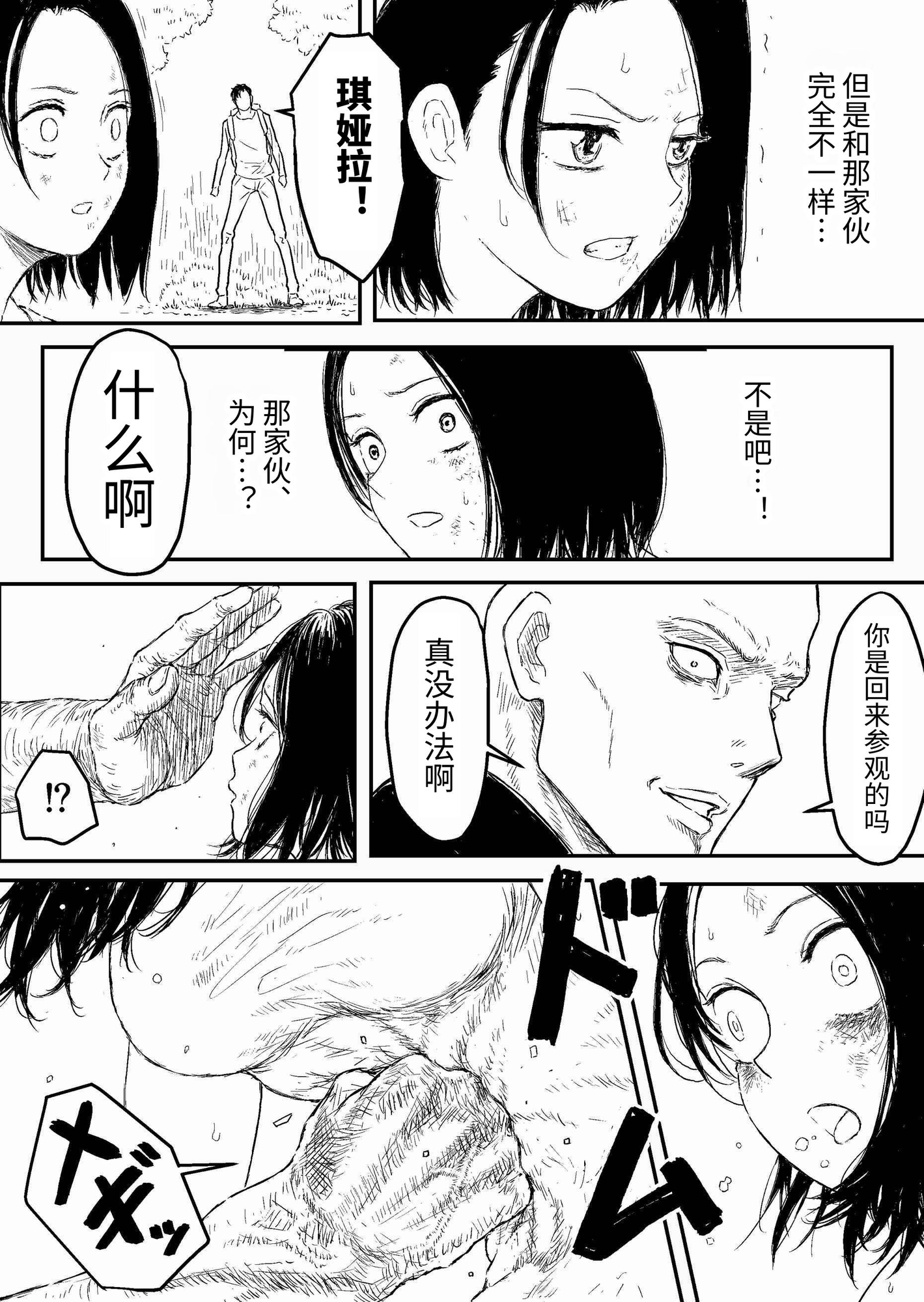 【簡体中文版】すとらんぐるゴールド2 「首絞め地獄 敗北ヒロインの運命」