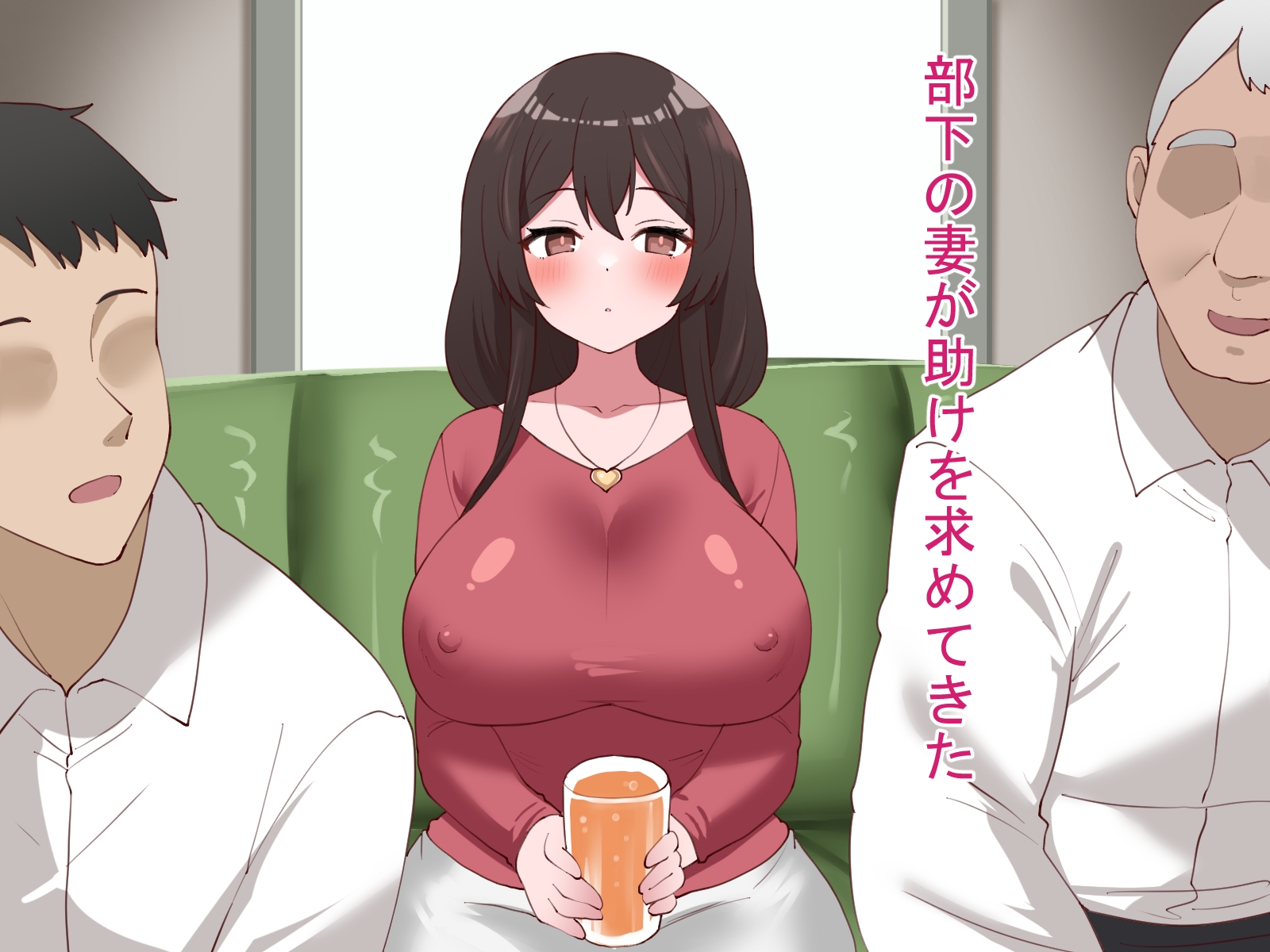 【NTR】夫の上司に躾けられる人妻の身体