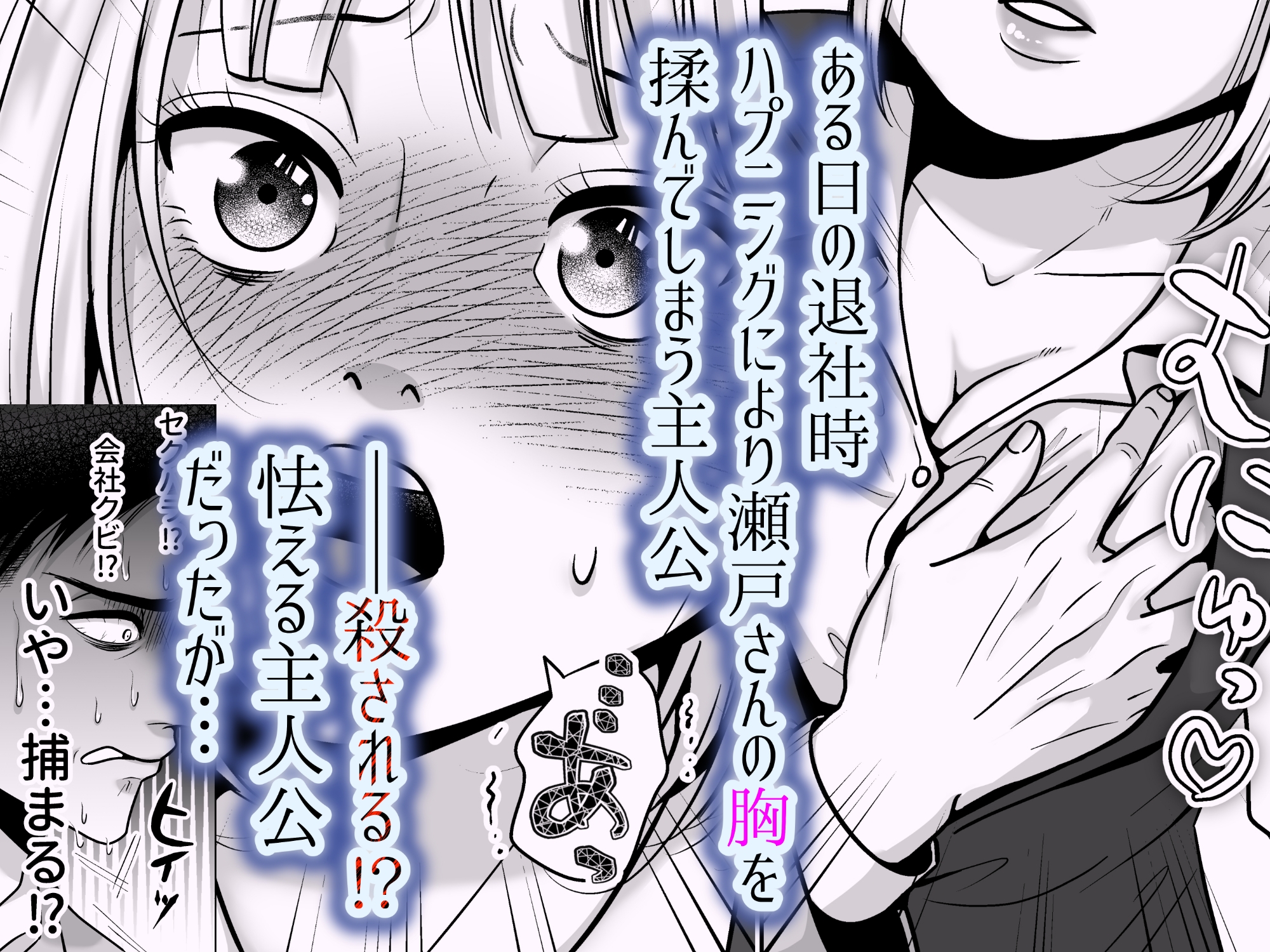 午後8時の瀬戸さんの足