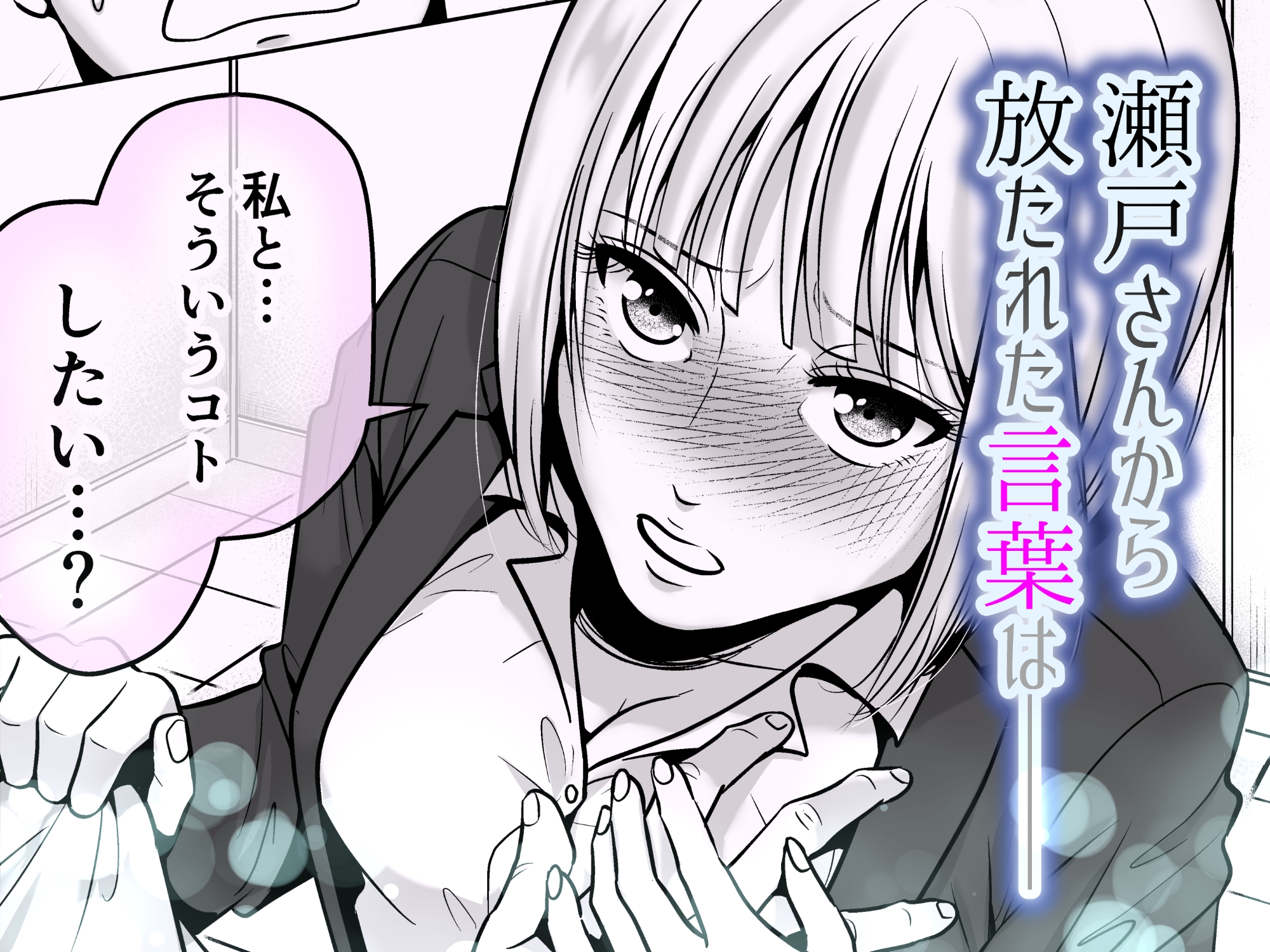 午後8時の瀬戸さんの足