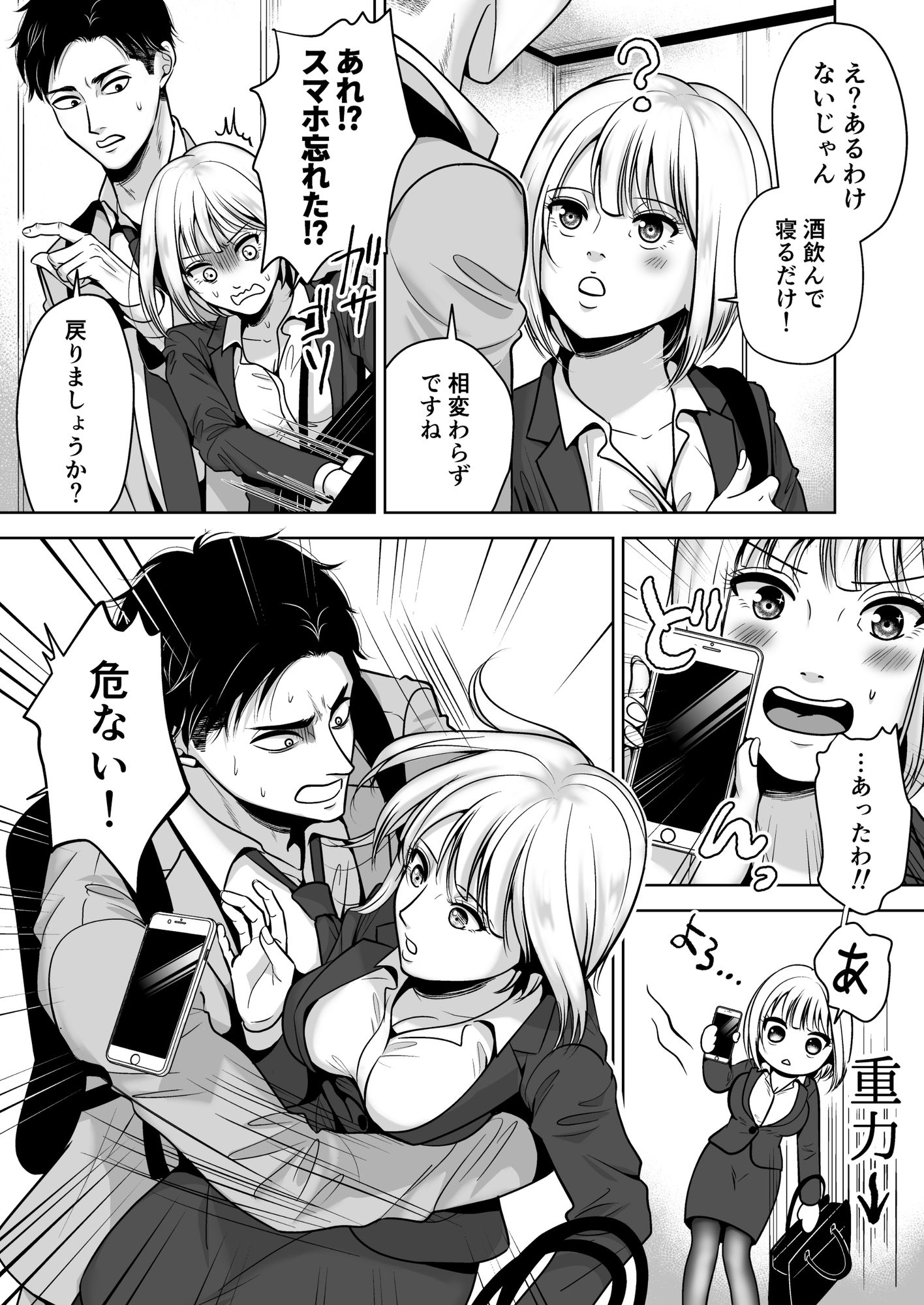 午後8時の瀬戸さんの足