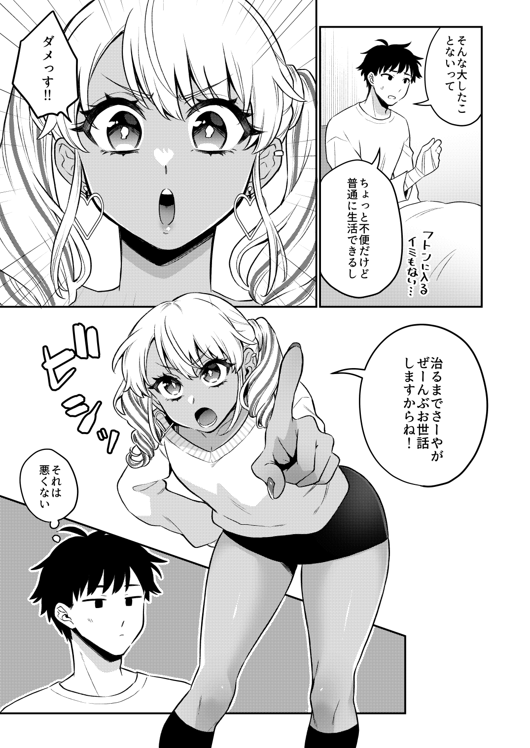 ずっとママになるっす!