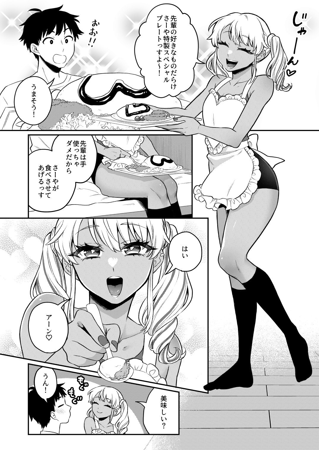 ずっとママになるっす!