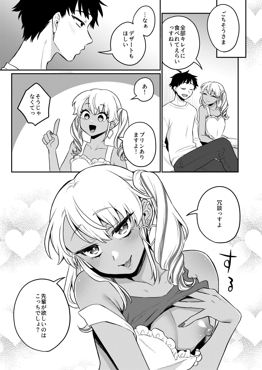 ずっとママになるっす!