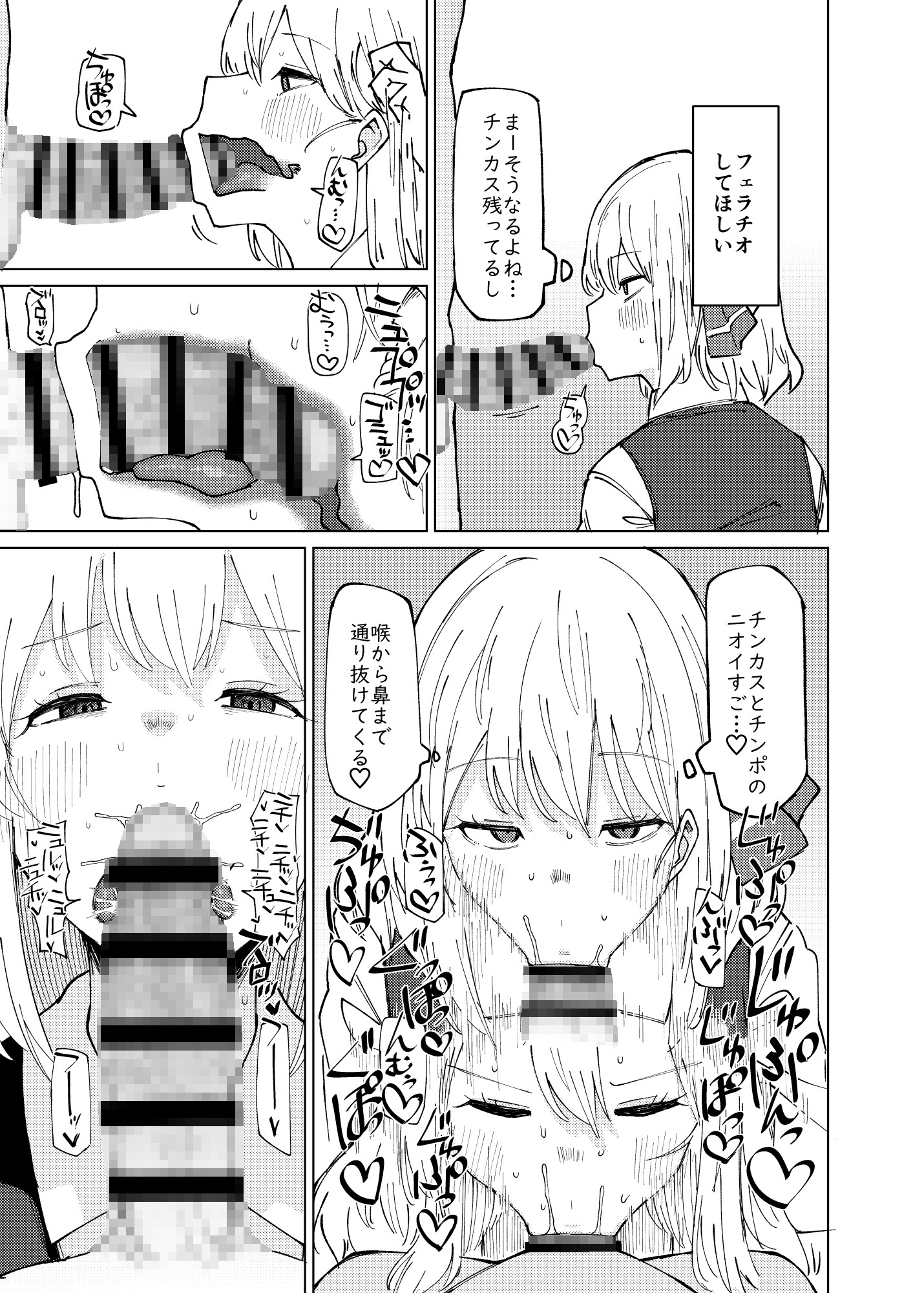 ルーミアおねえさんとシたいこと