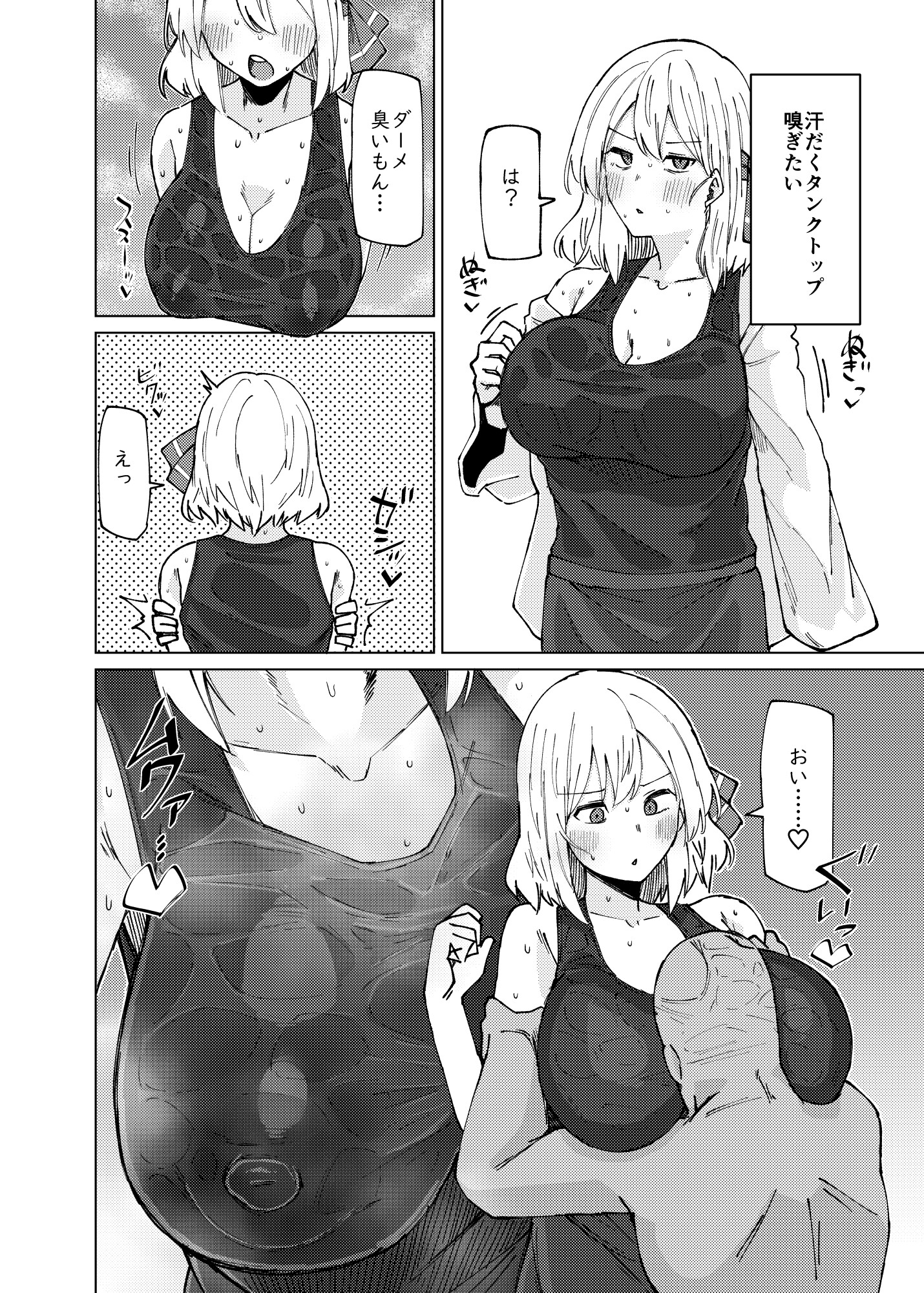 ルーミアおねえさんとシたいこと