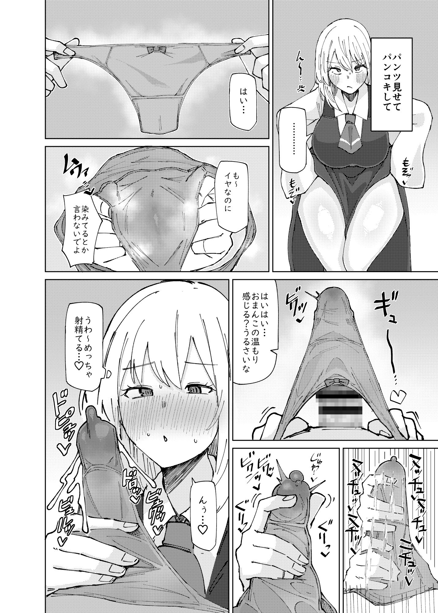 ルーミアおねえさんとシたいこと