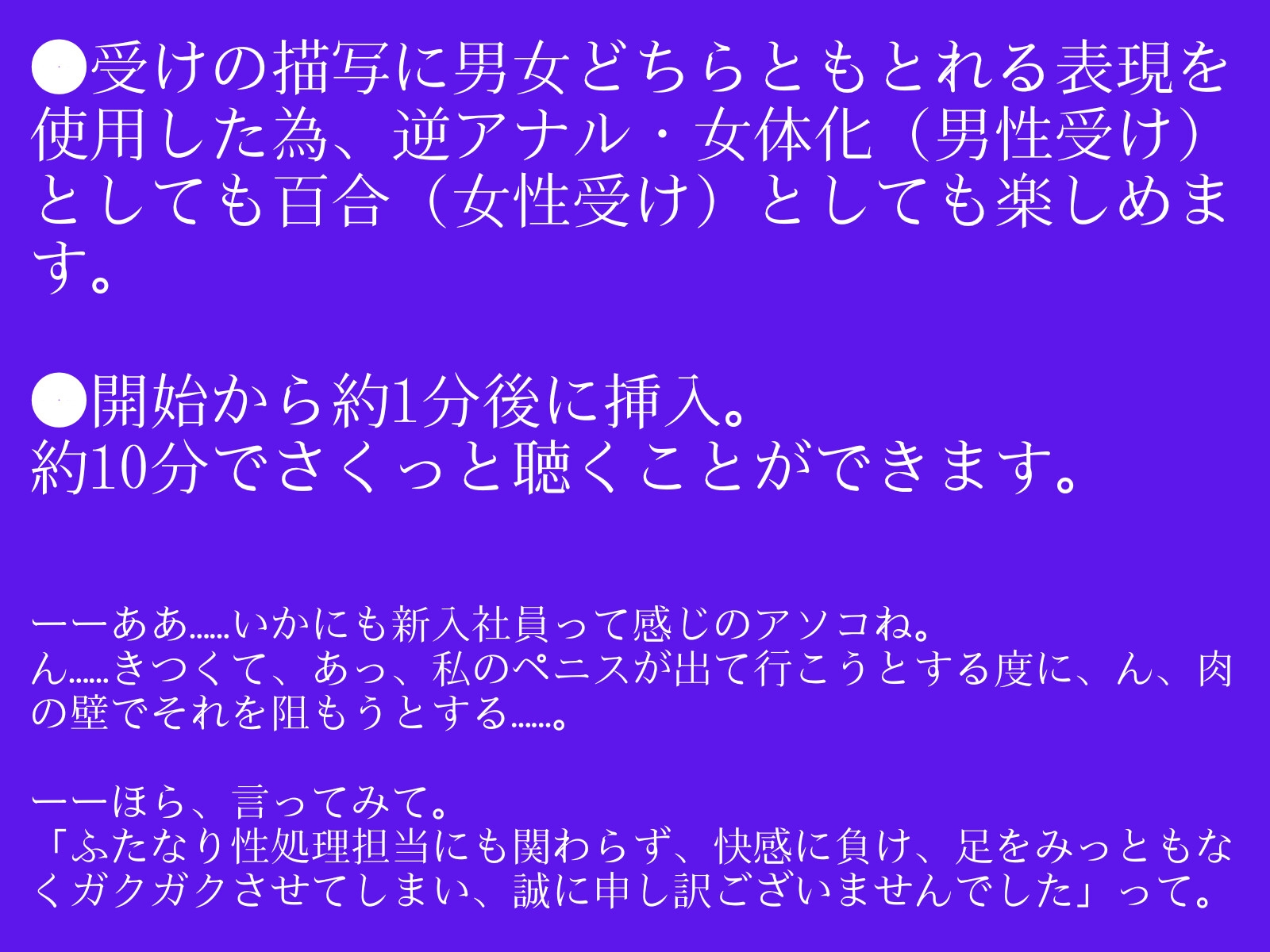 【逆アナル/百合/女体化対応】毎日10分間、会社のふたなり女性の性処理担当です。~女社長編~